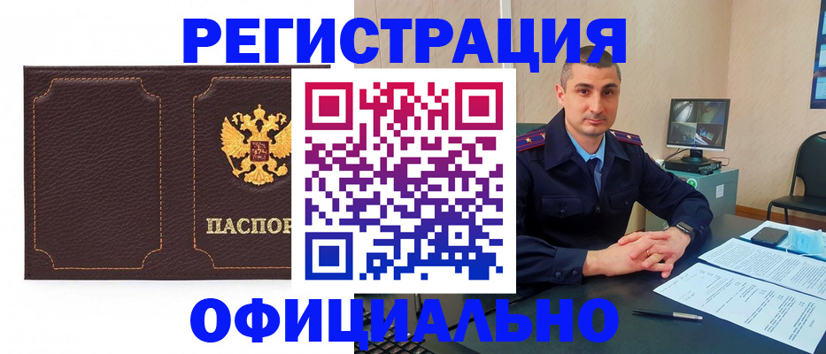 прописка иностранных граждан в Губахе