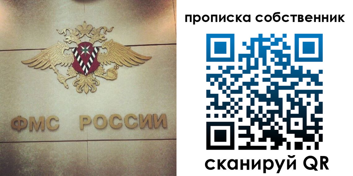 прописка ребенка в Губахе