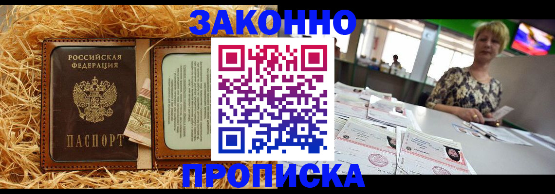 временная регистрация для всех в Губахе