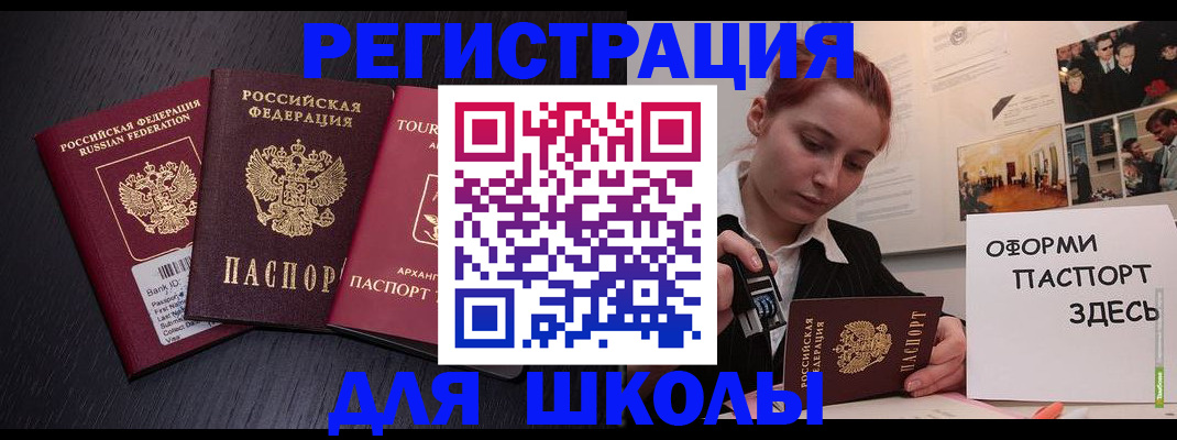 миграционный учет в Губахе