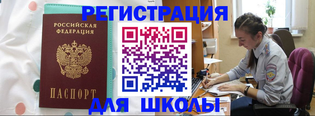 миграционный учет в Губахе