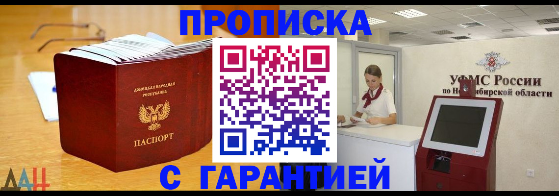 прописка иностранных граждан в Губахе