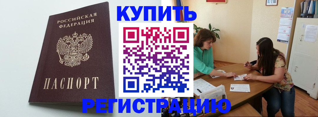 где прописаться в Губахе