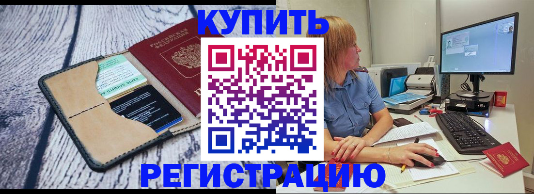 временная регистрация надежно в Губахе