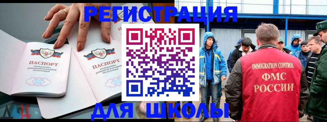 временная регистрация для всех в Губахе