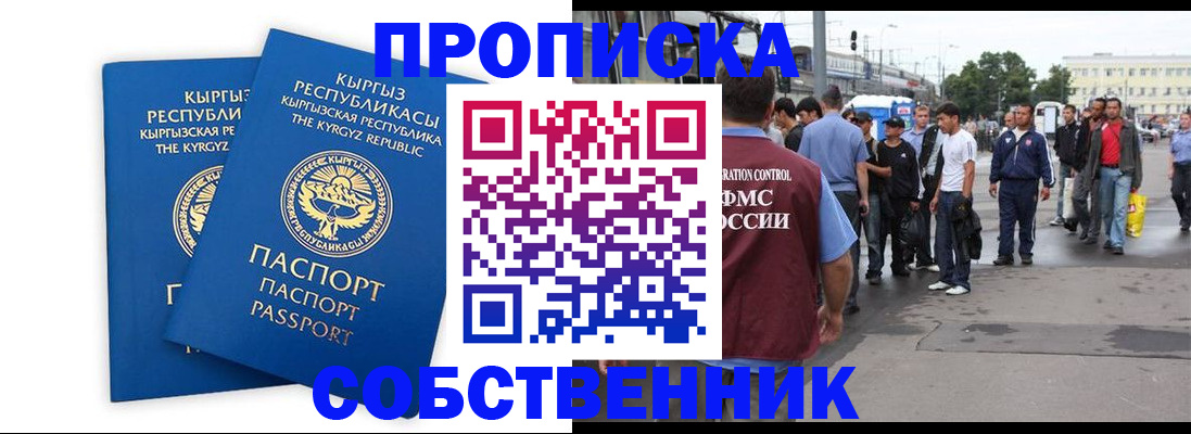 временная регистрация адрес в Губахе