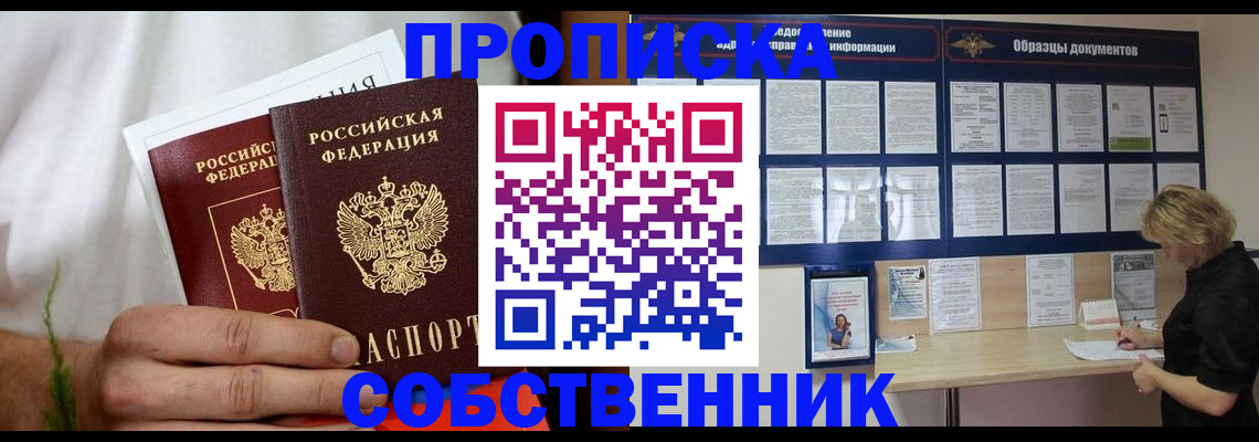 пропишу в квартире в Губахе