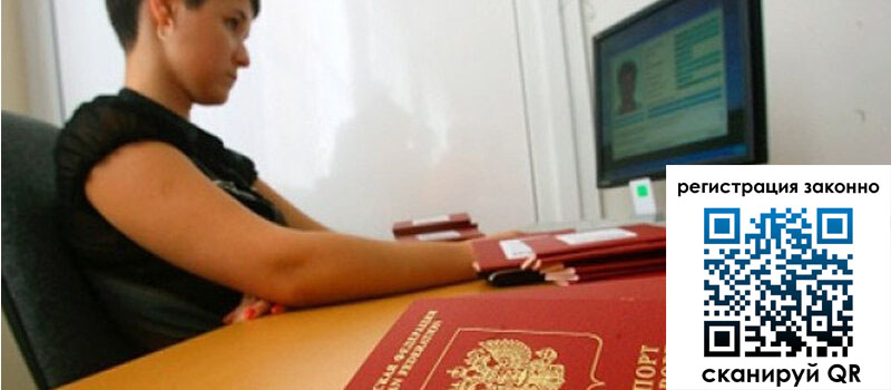 Временная регистрация в Губахе